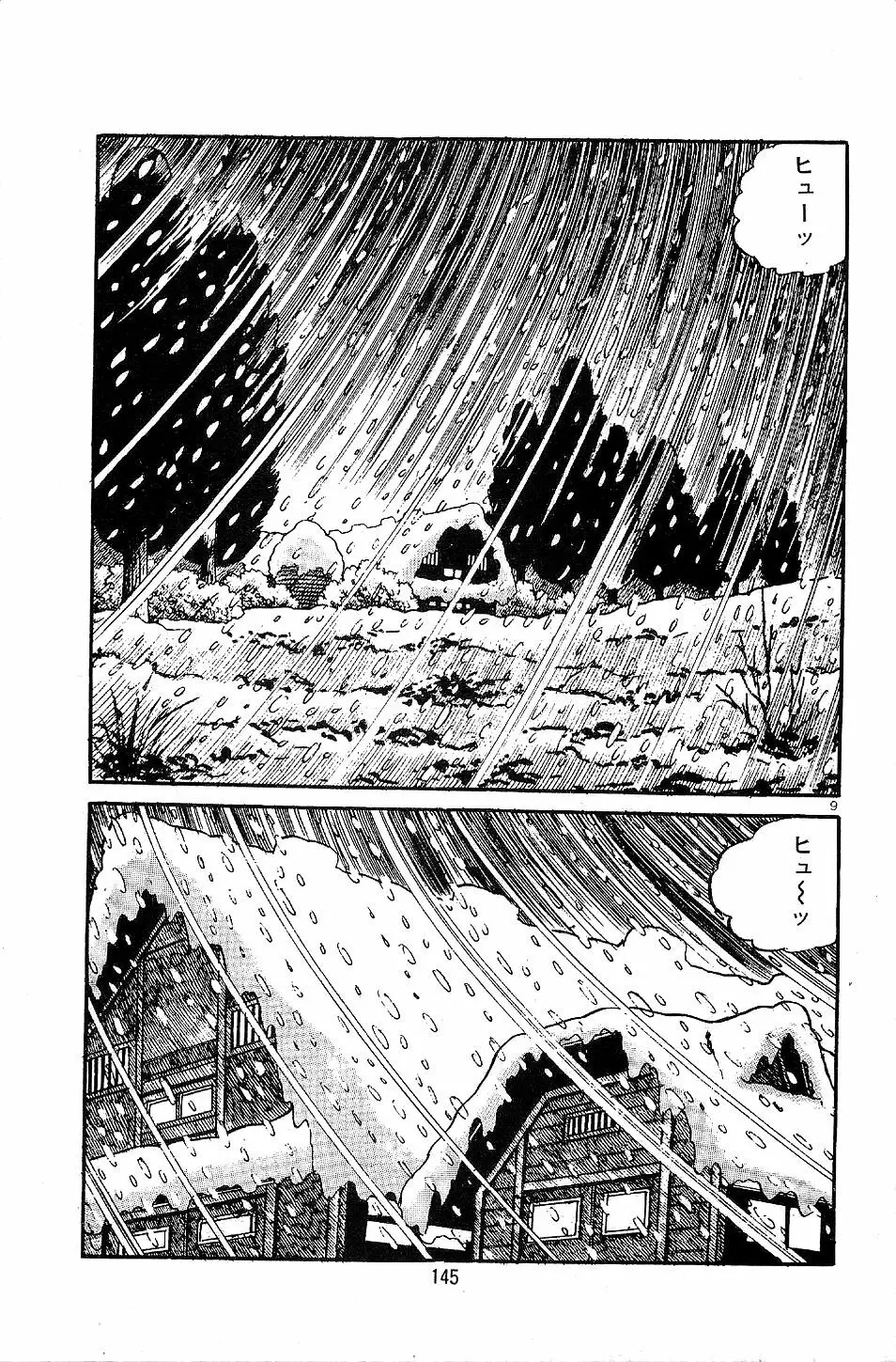 ペット先生 Page.147