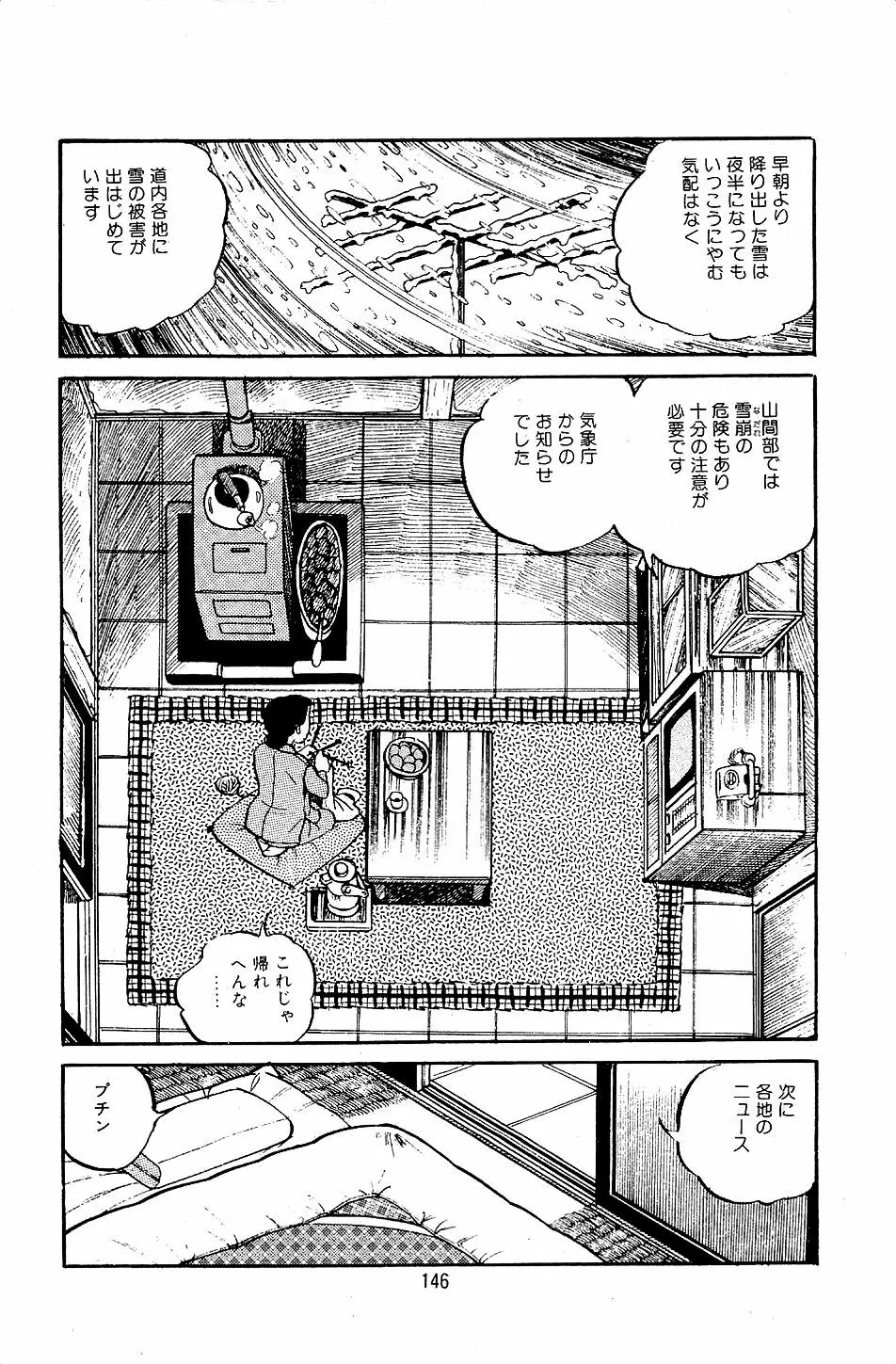 ペット先生 Page.148