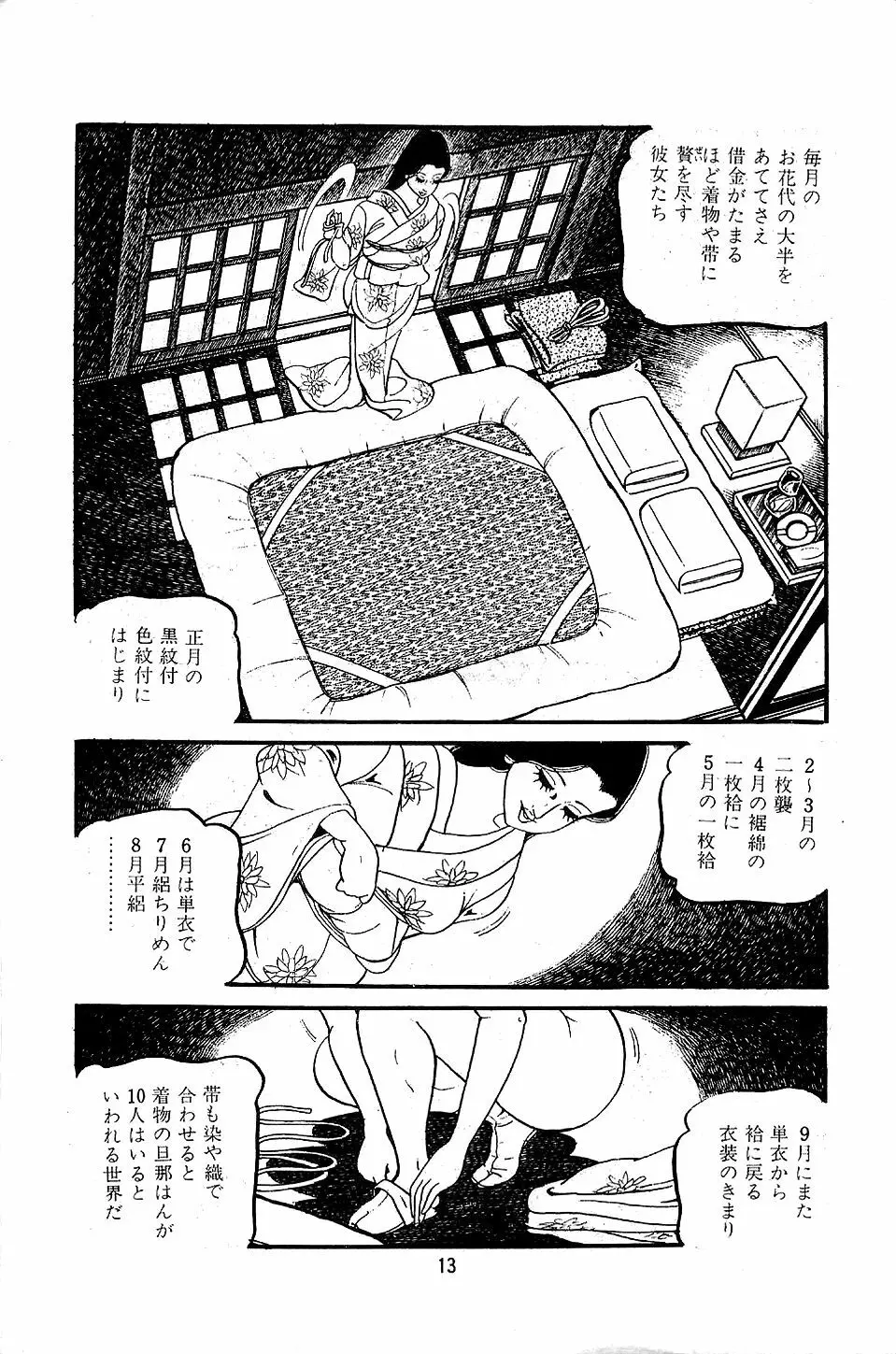 ペット先生 Page.15