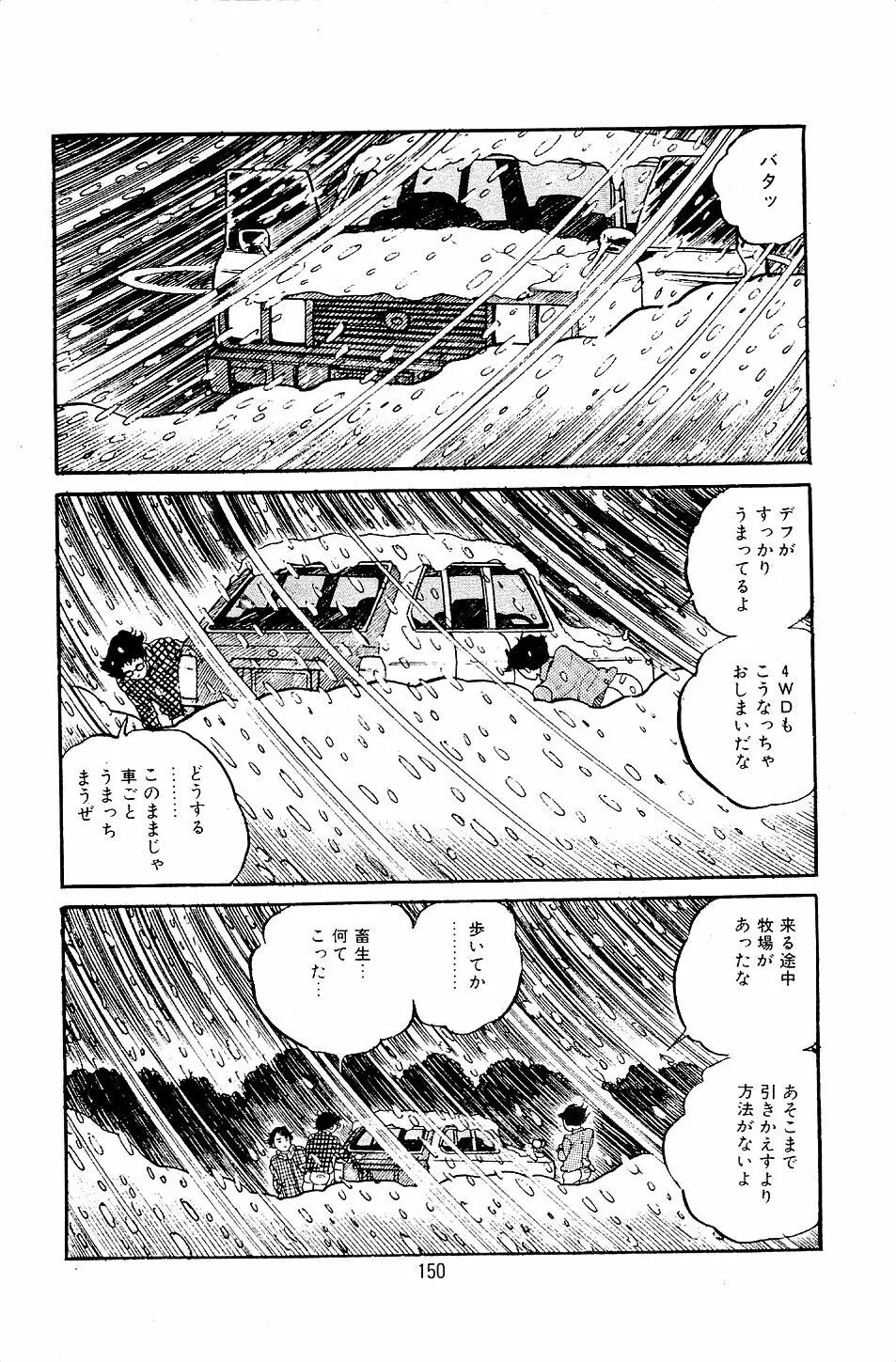 ペット先生 Page.152