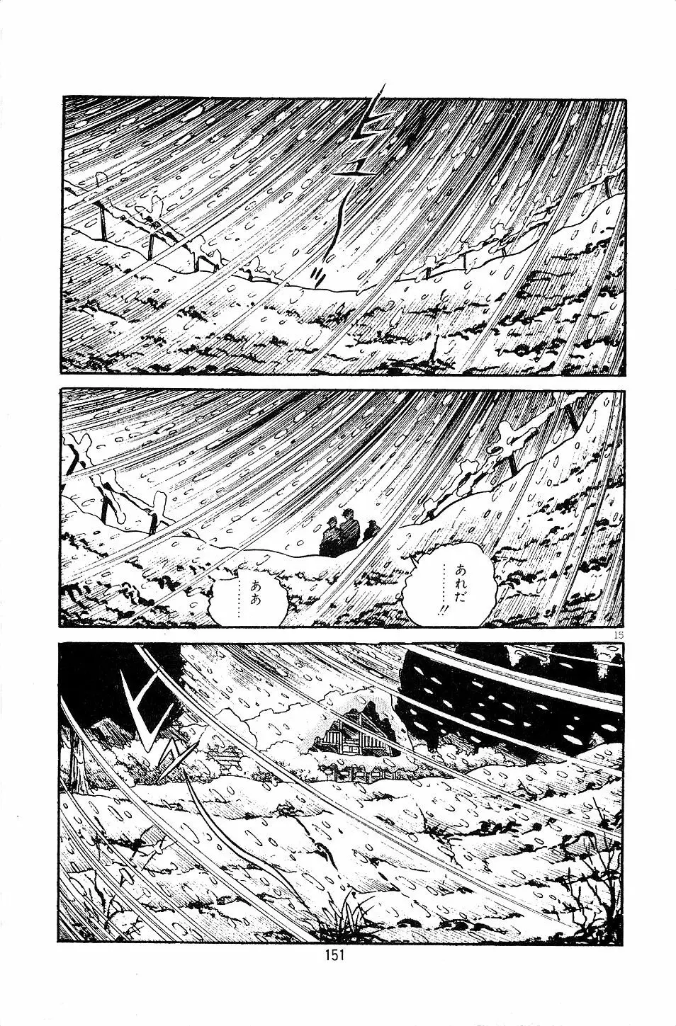 ペット先生 Page.153