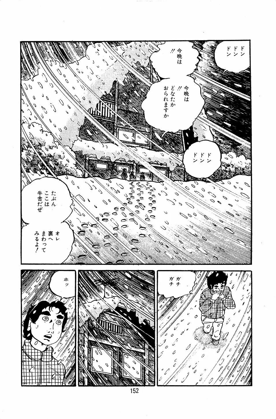 ペット先生 Page.154