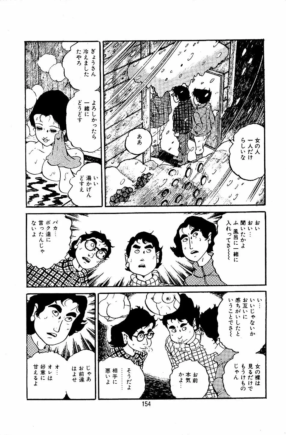 ペット先生 Page.156