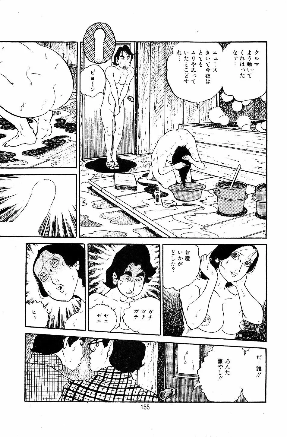 ペット先生 Page.157