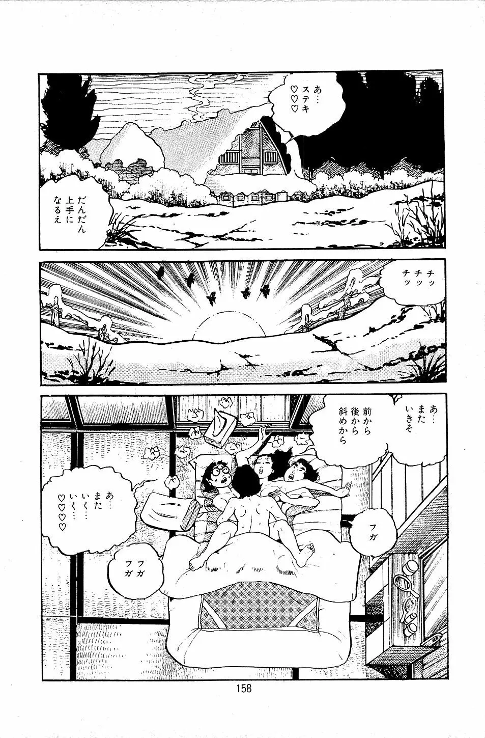 ペット先生 Page.160