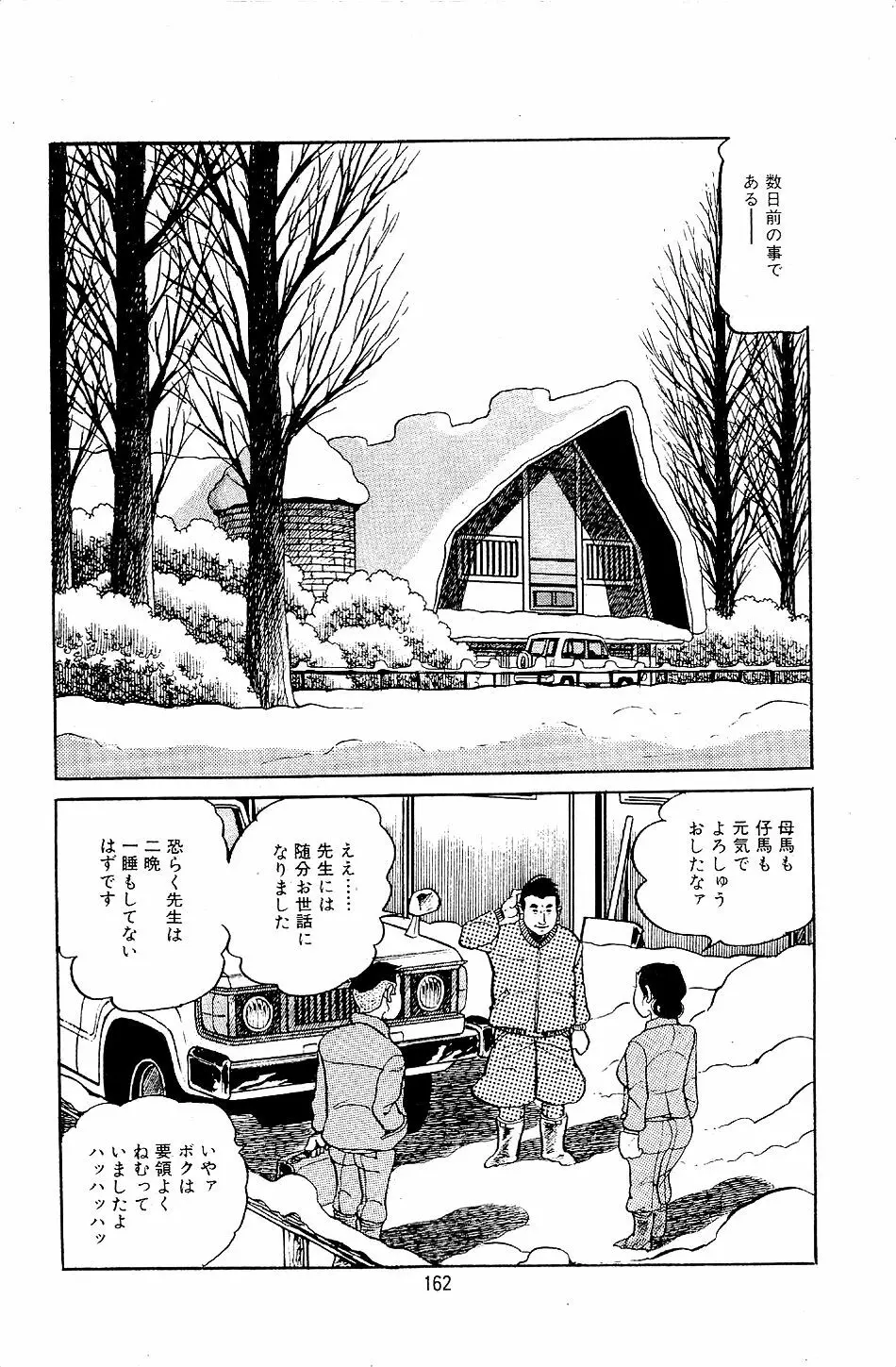 ペット先生 Page.164