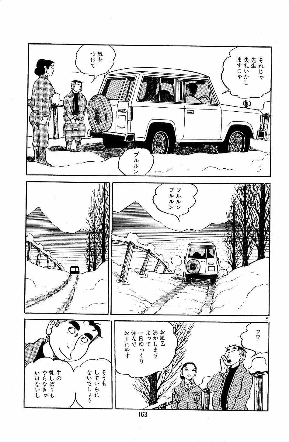 ペット先生 Page.165