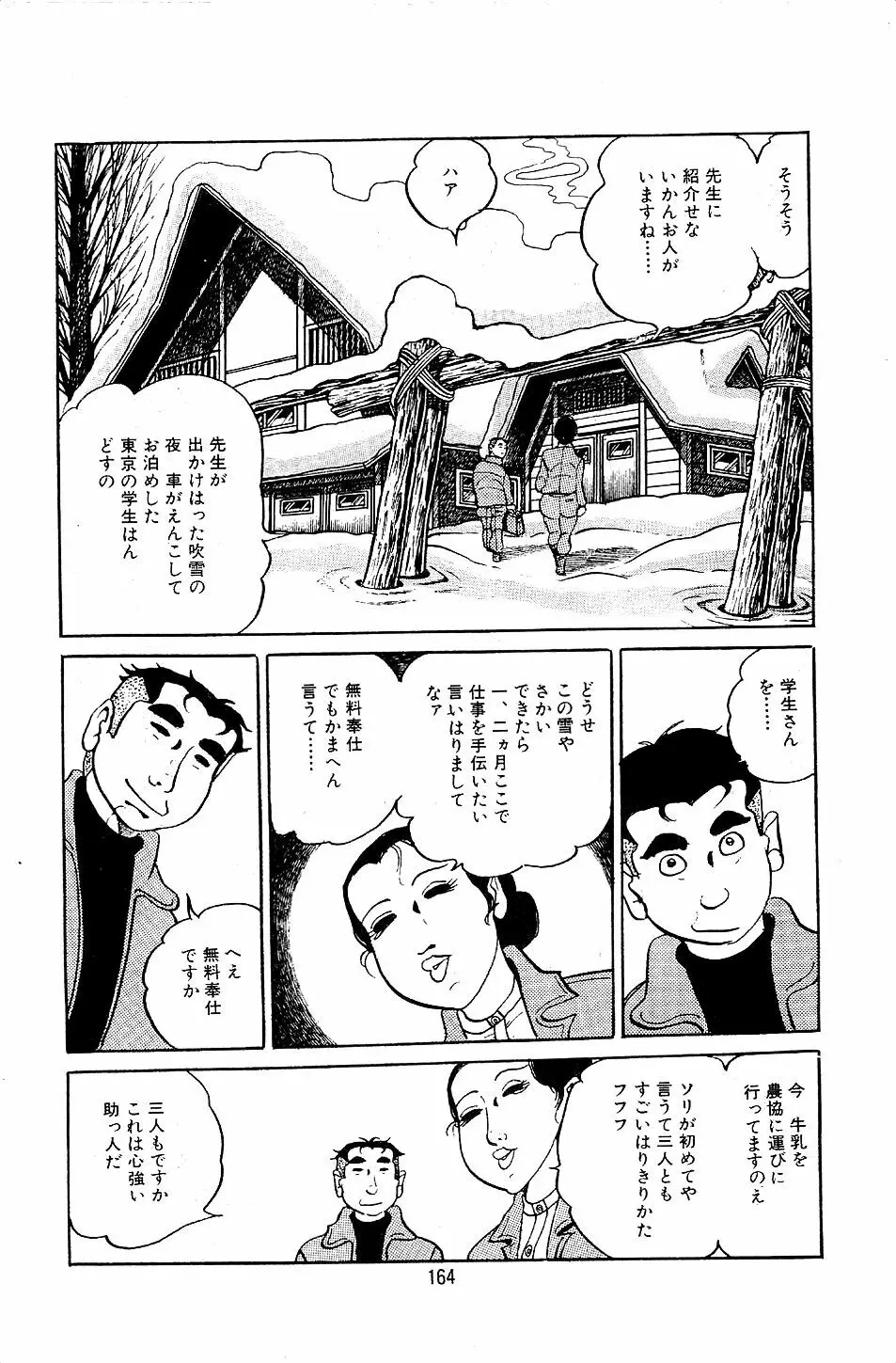 ペット先生 Page.166