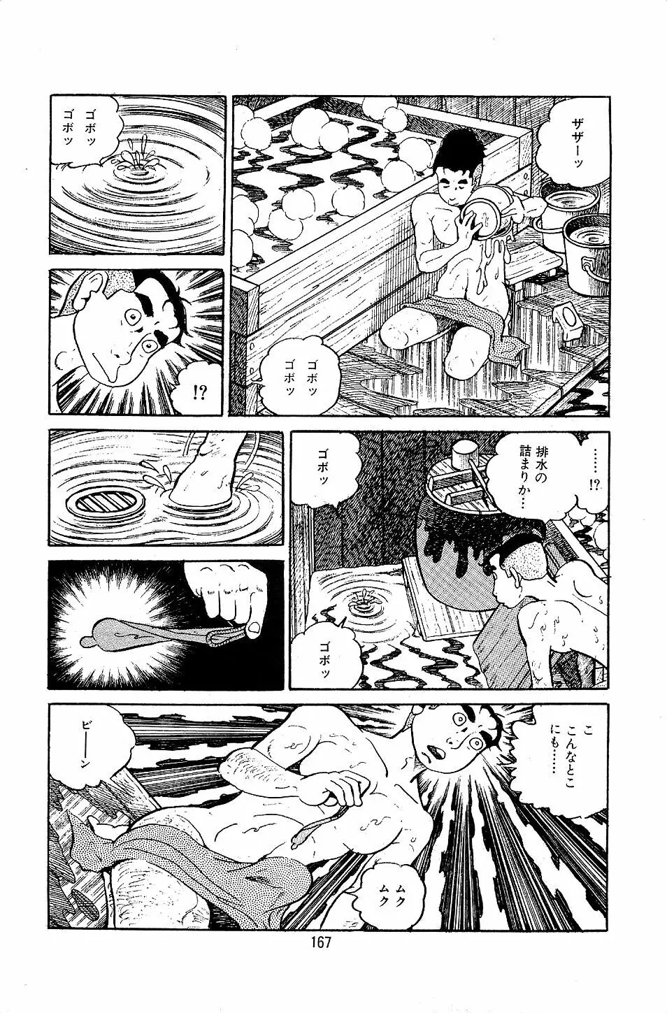 ペット先生 Page.169