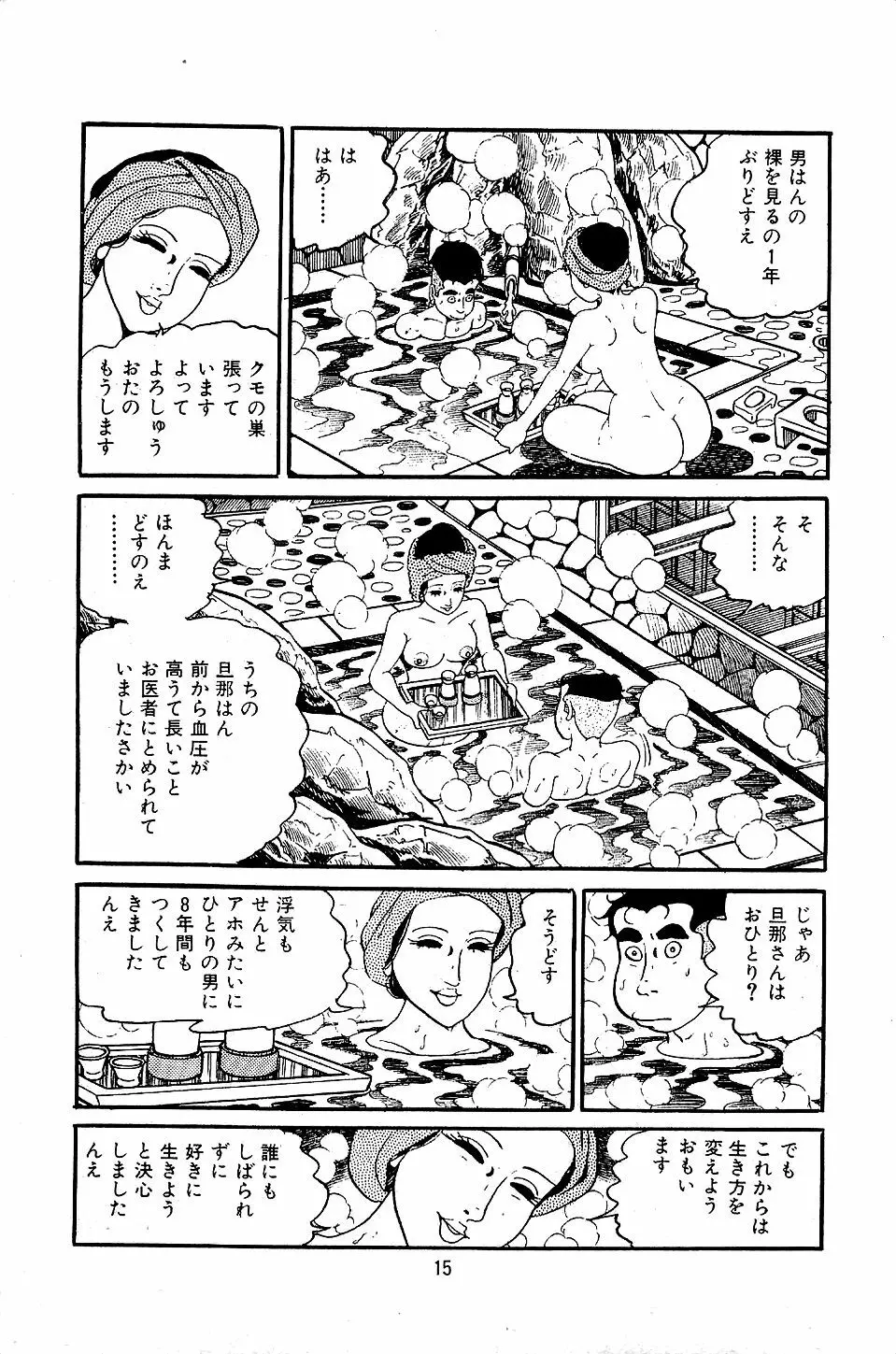 ペット先生 Page.17