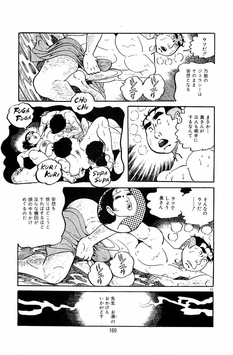 ペット先生 Page.171