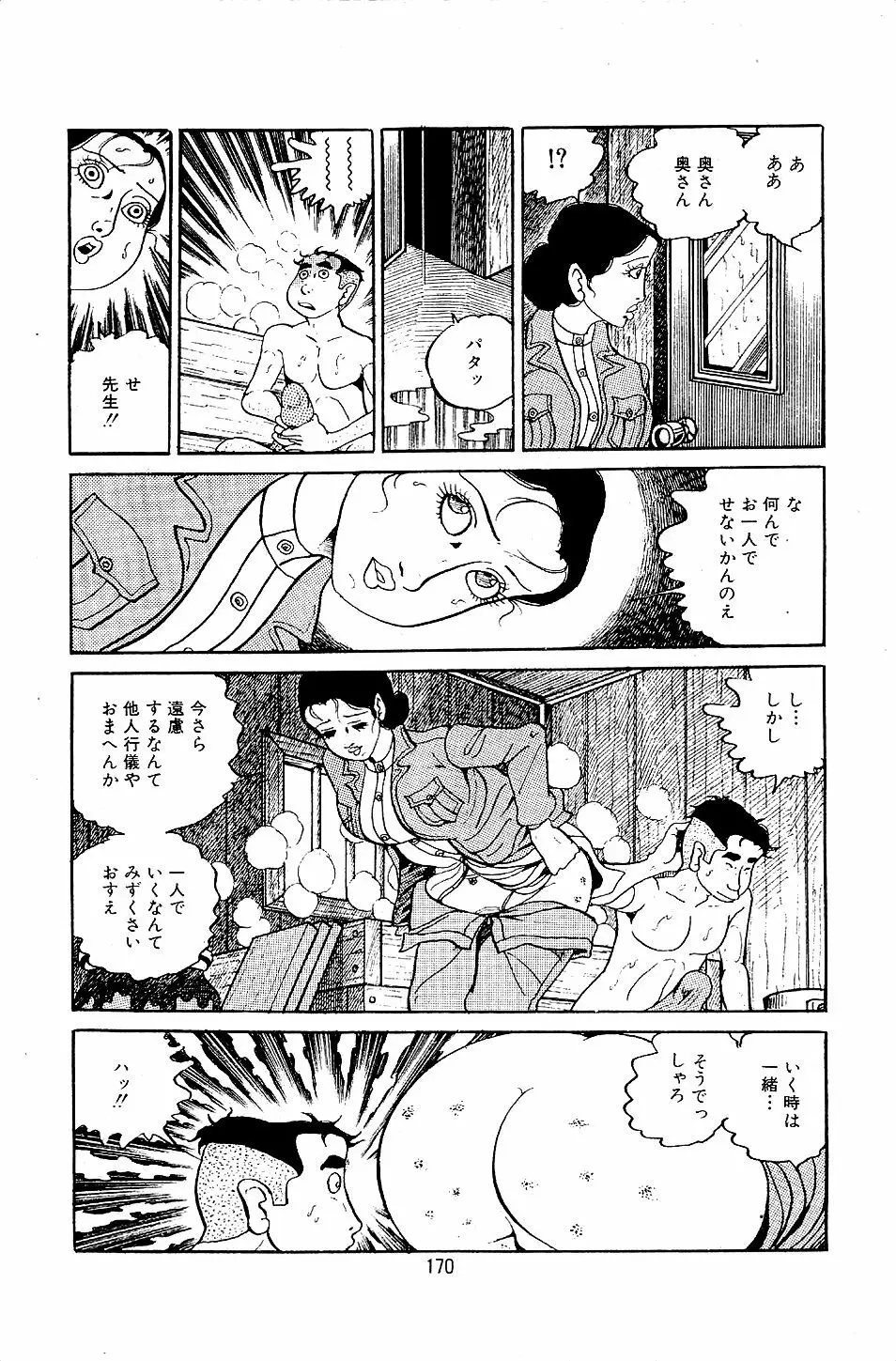 ペット先生 Page.172