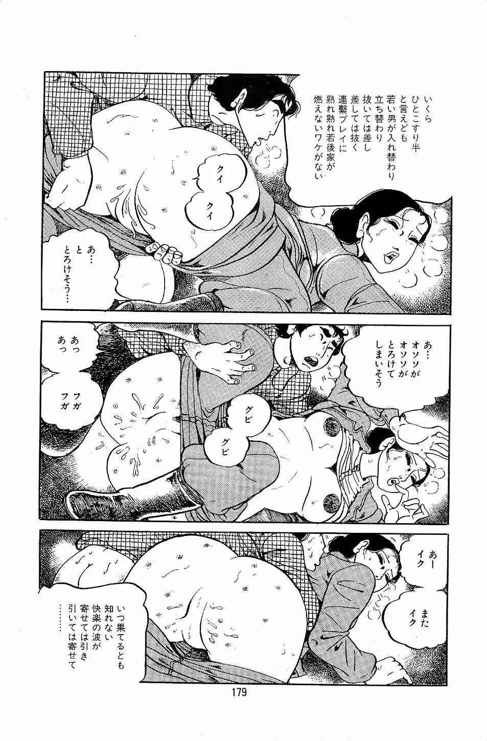 ペット先生 Page.181