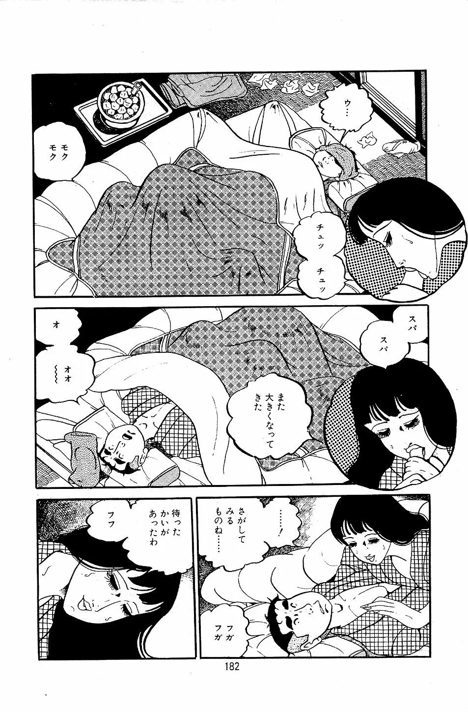 ペット先生 Page.184