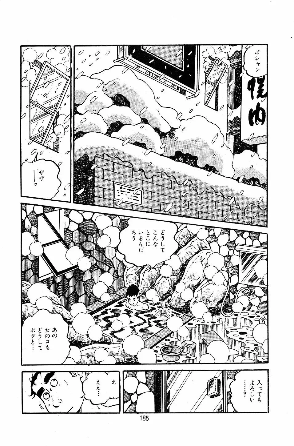 ペット先生 Page.187