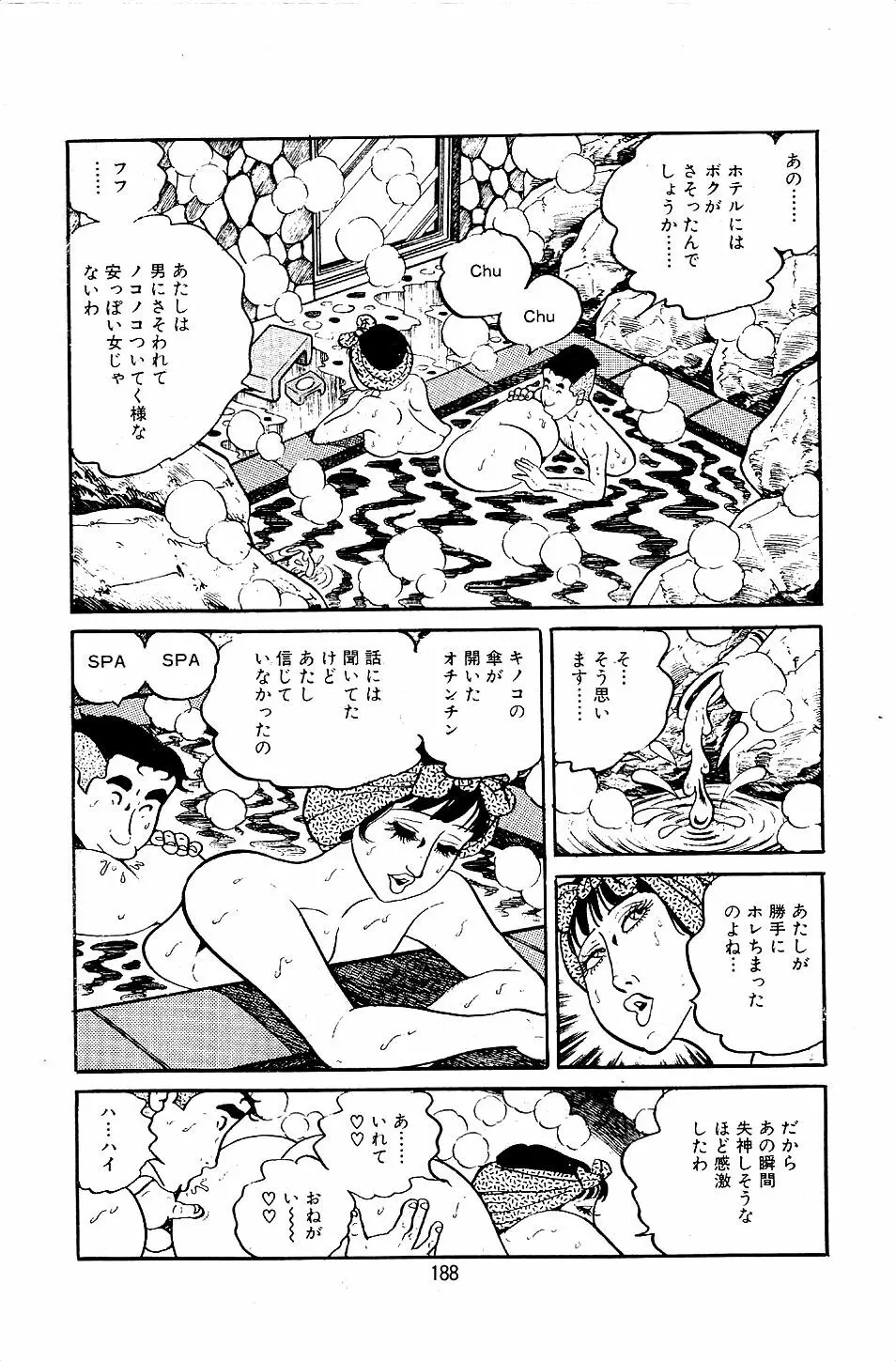 ペット先生 Page.190