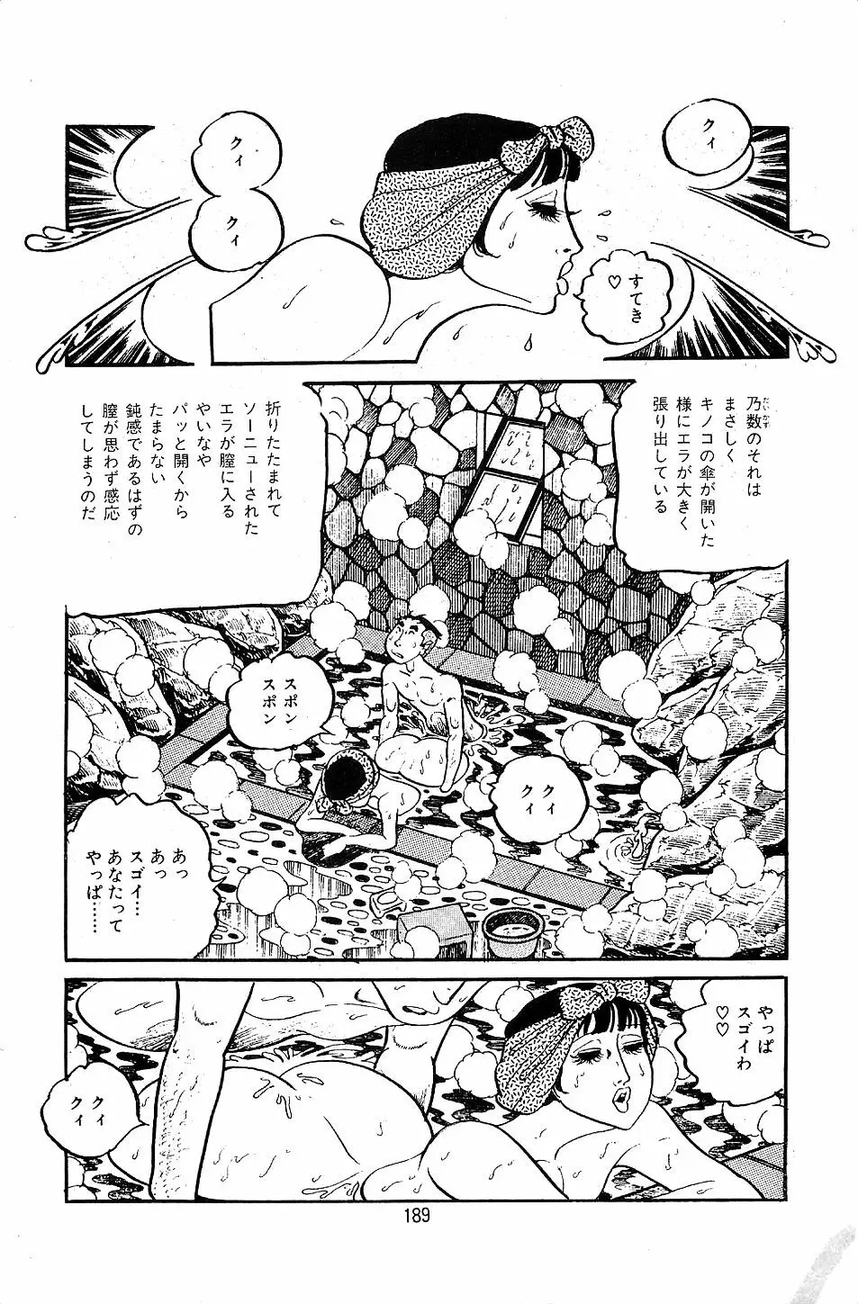 ペット先生 Page.191