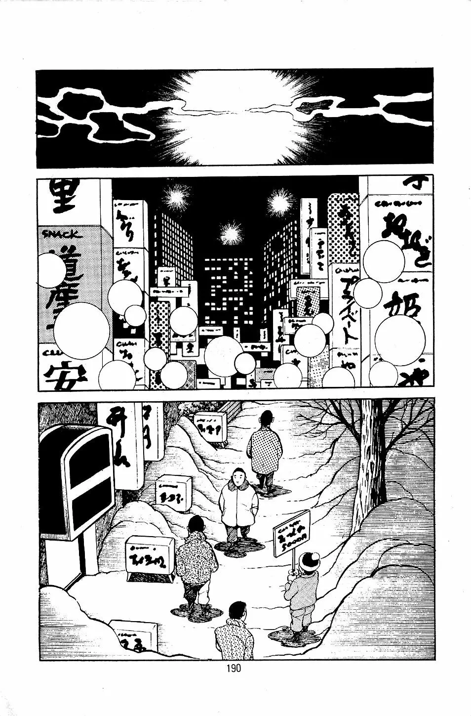 ペット先生 Page.192