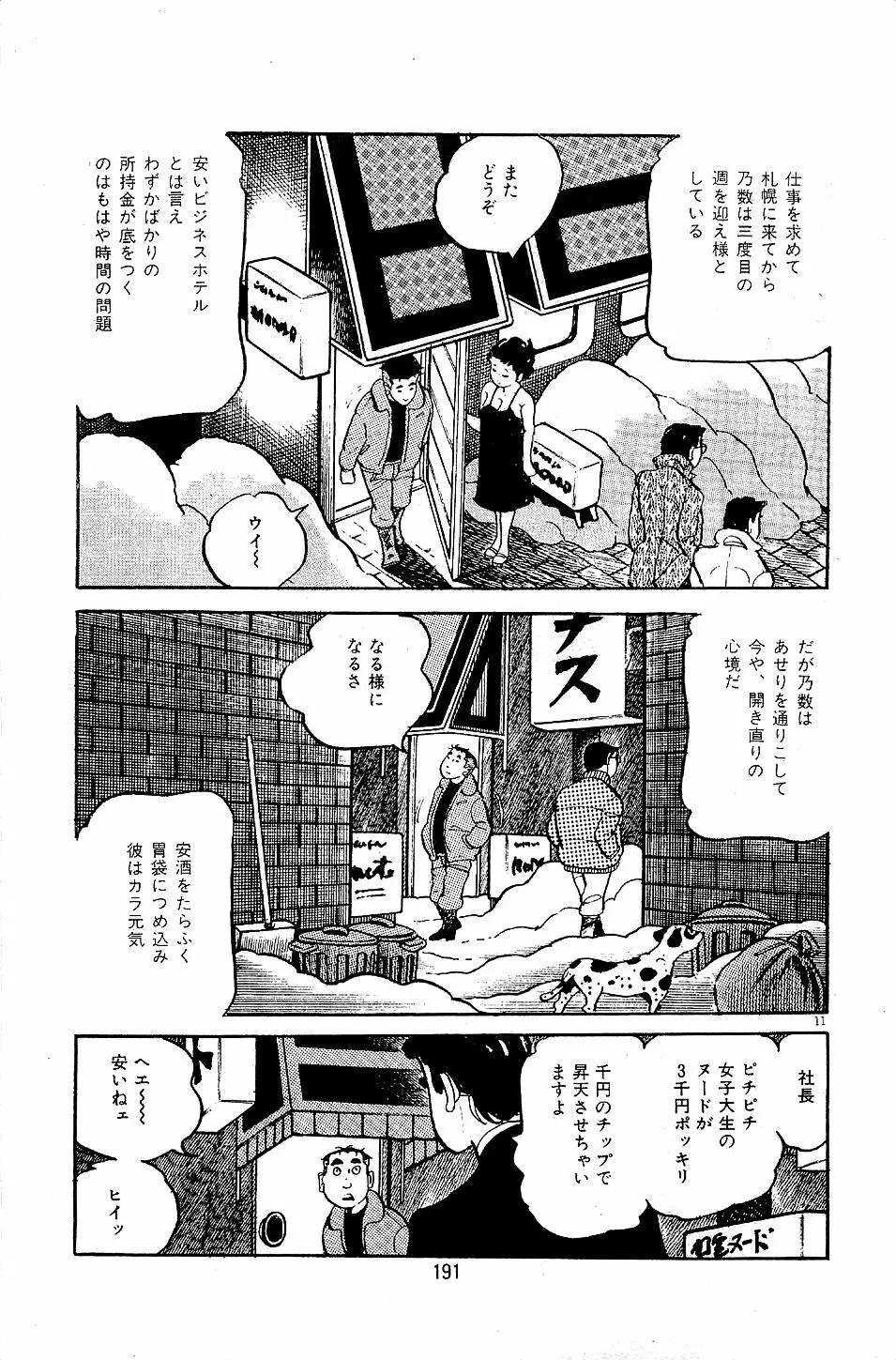 ペット先生 Page.193