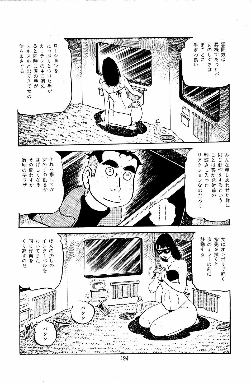 ペット先生 Page.196