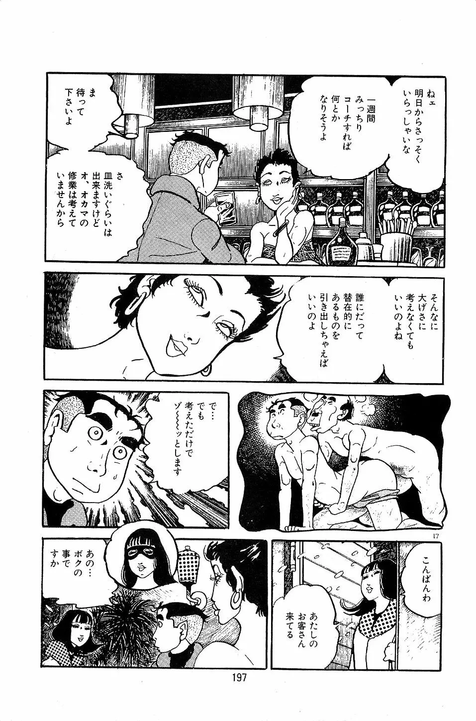 ペット先生 Page.199