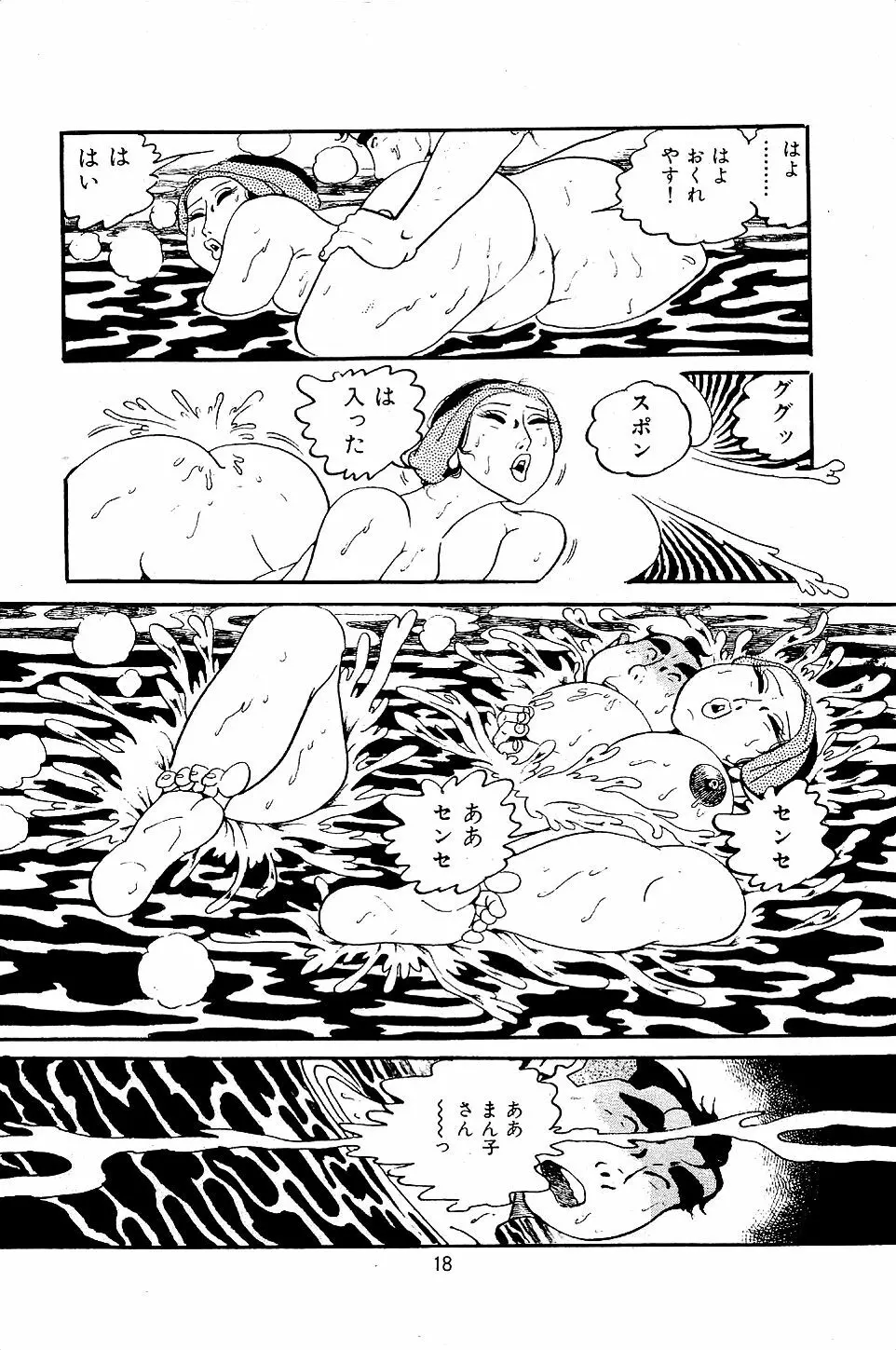 ペット先生 Page.20