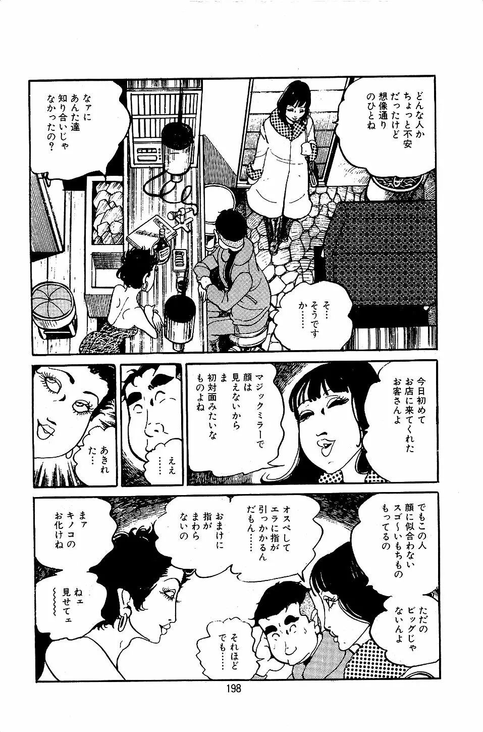 ペット先生 Page.200