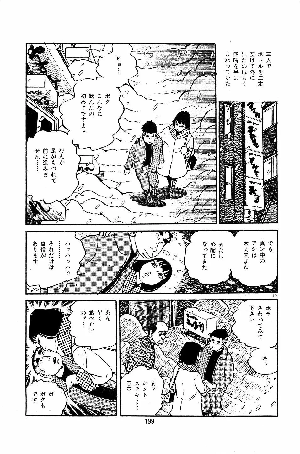 ペット先生 Page.201