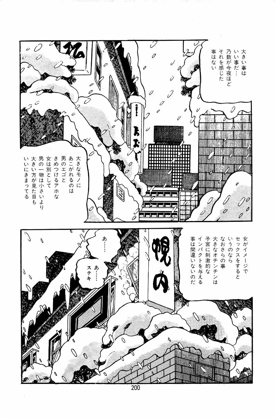 ペット先生 Page.202