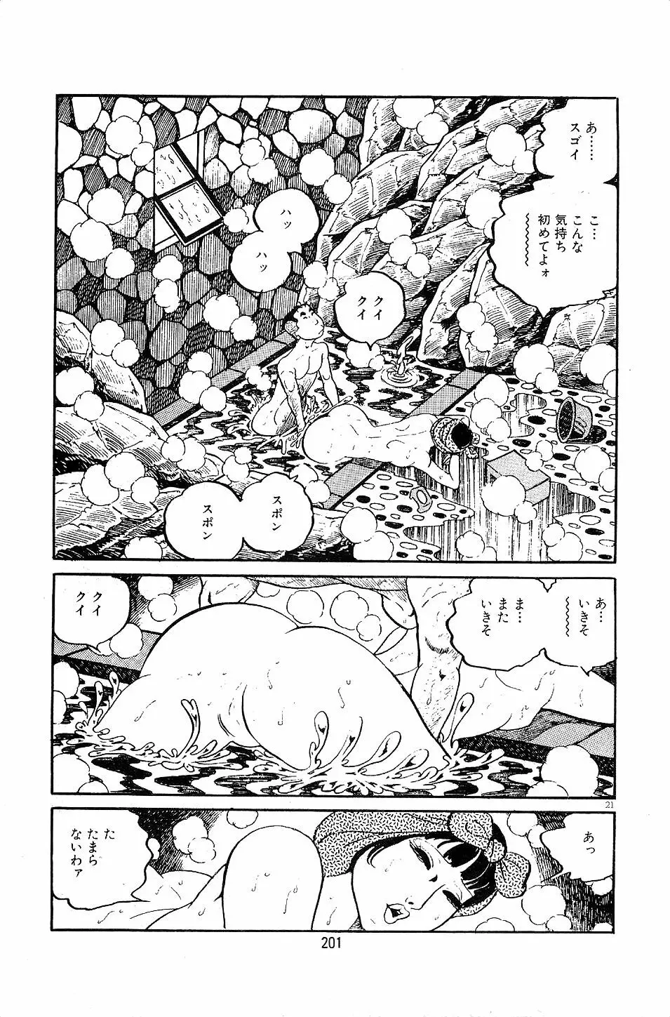 ペット先生 Page.203