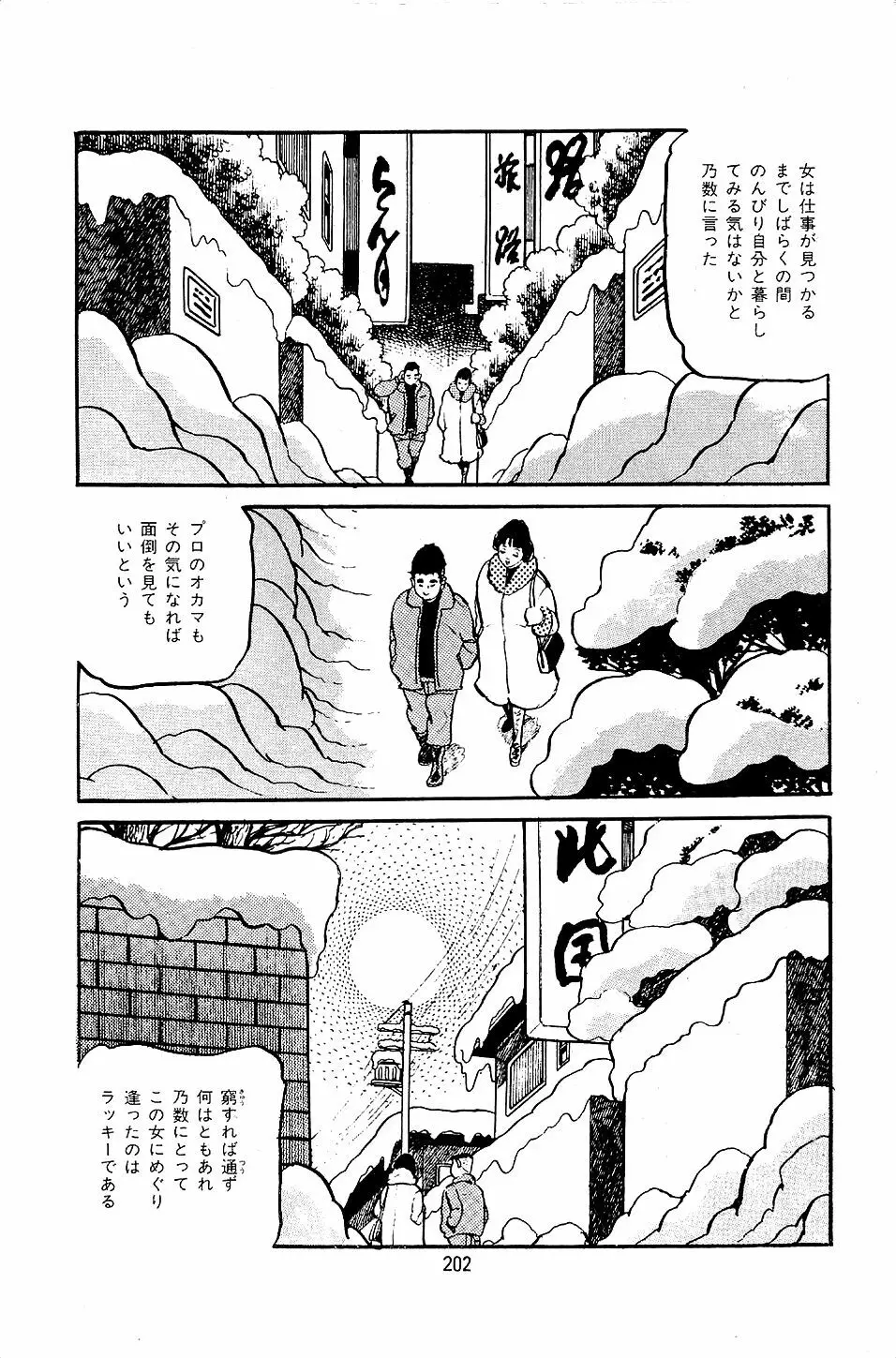 ペット先生 Page.204