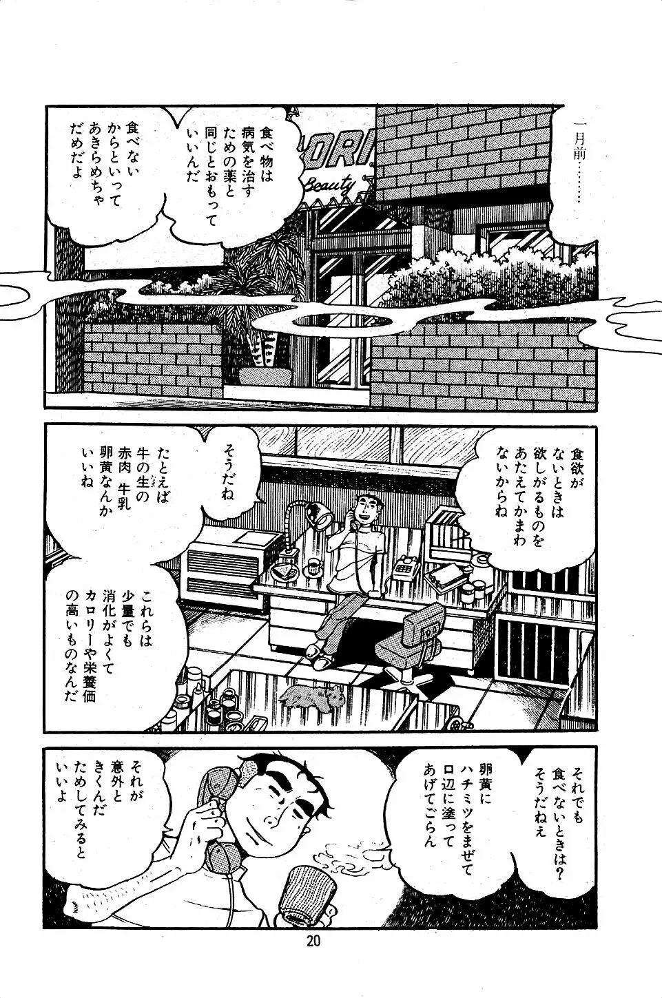 ペット先生 Page.22