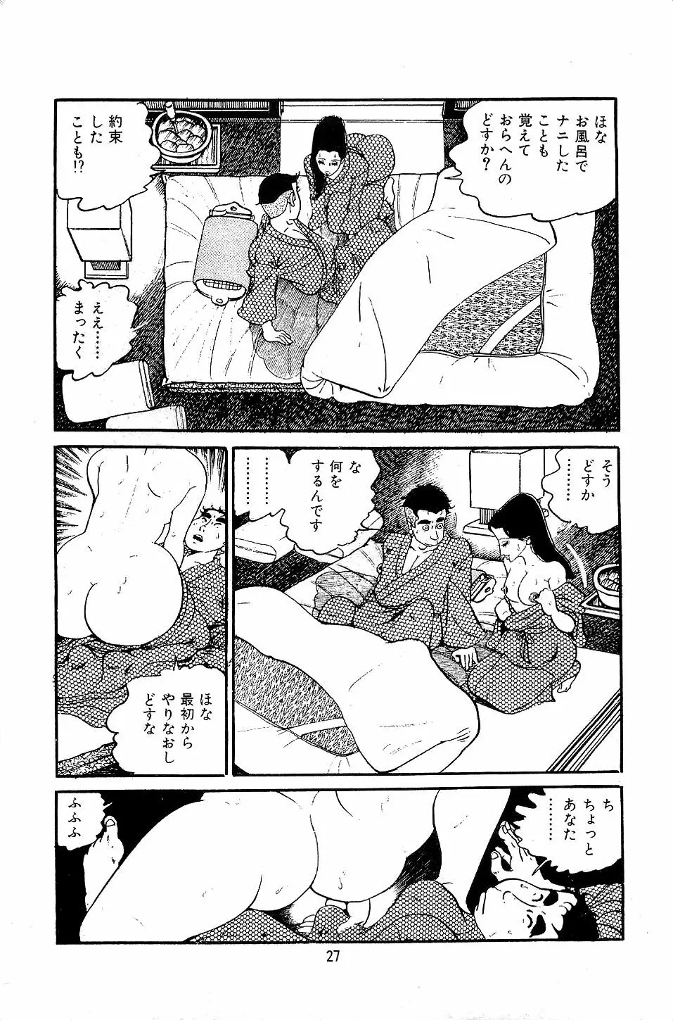 ペット先生 Page.29