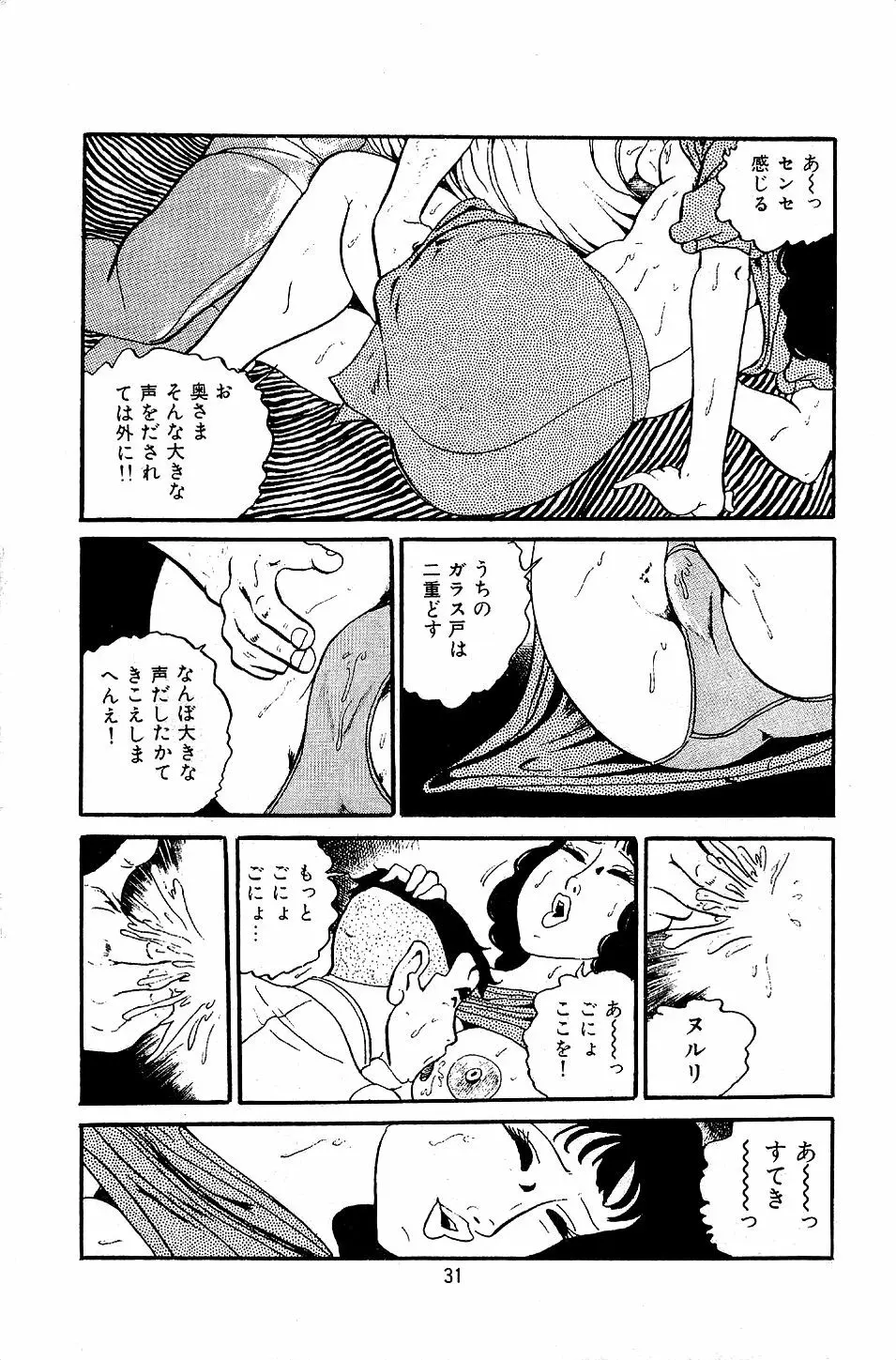 ペット先生 Page.33