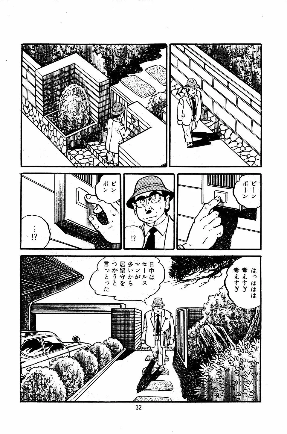 ペット先生 Page.34