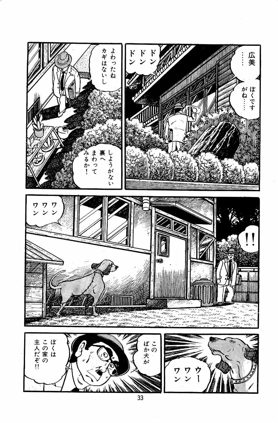 ペット先生 Page.35