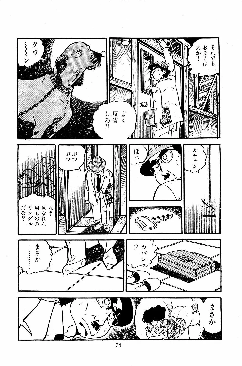 ペット先生 Page.36