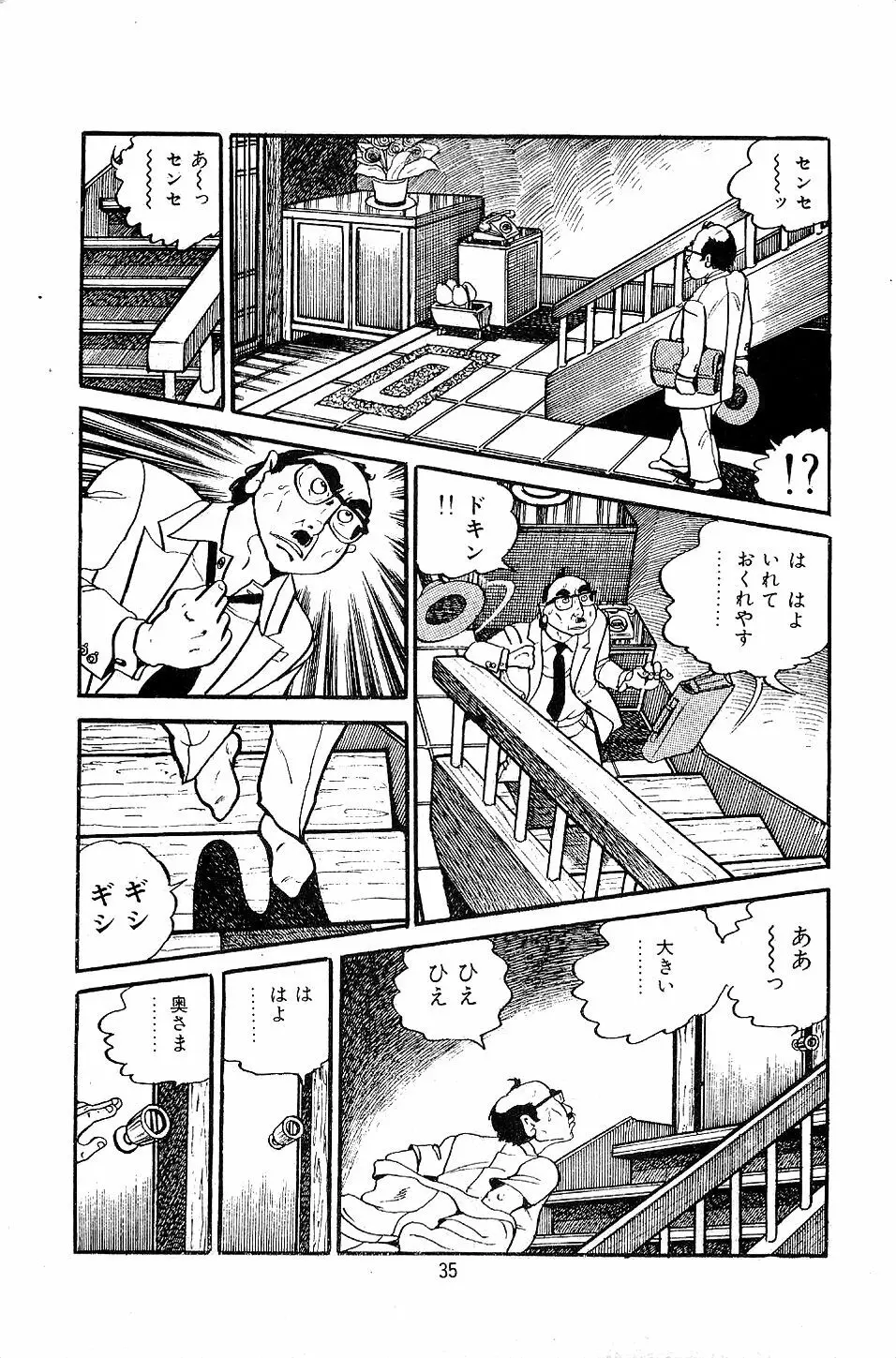 ペット先生 Page.37