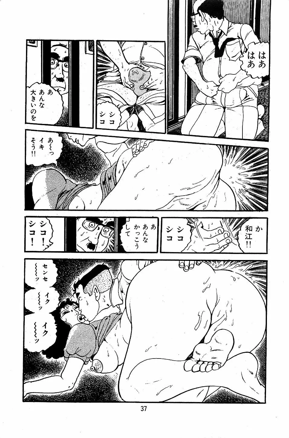 ペット先生 Page.39