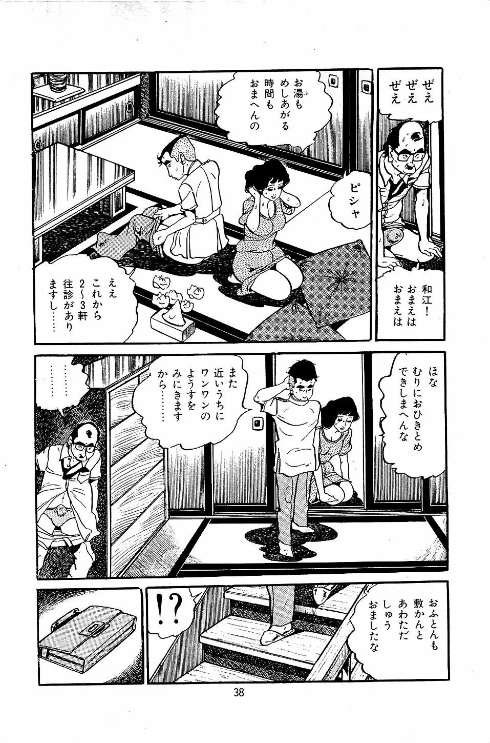 ペット先生 Page.40