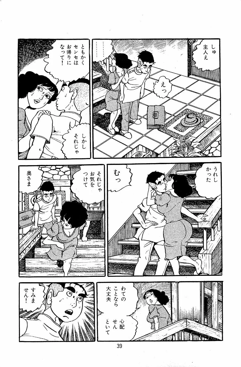 ペット先生 Page.41