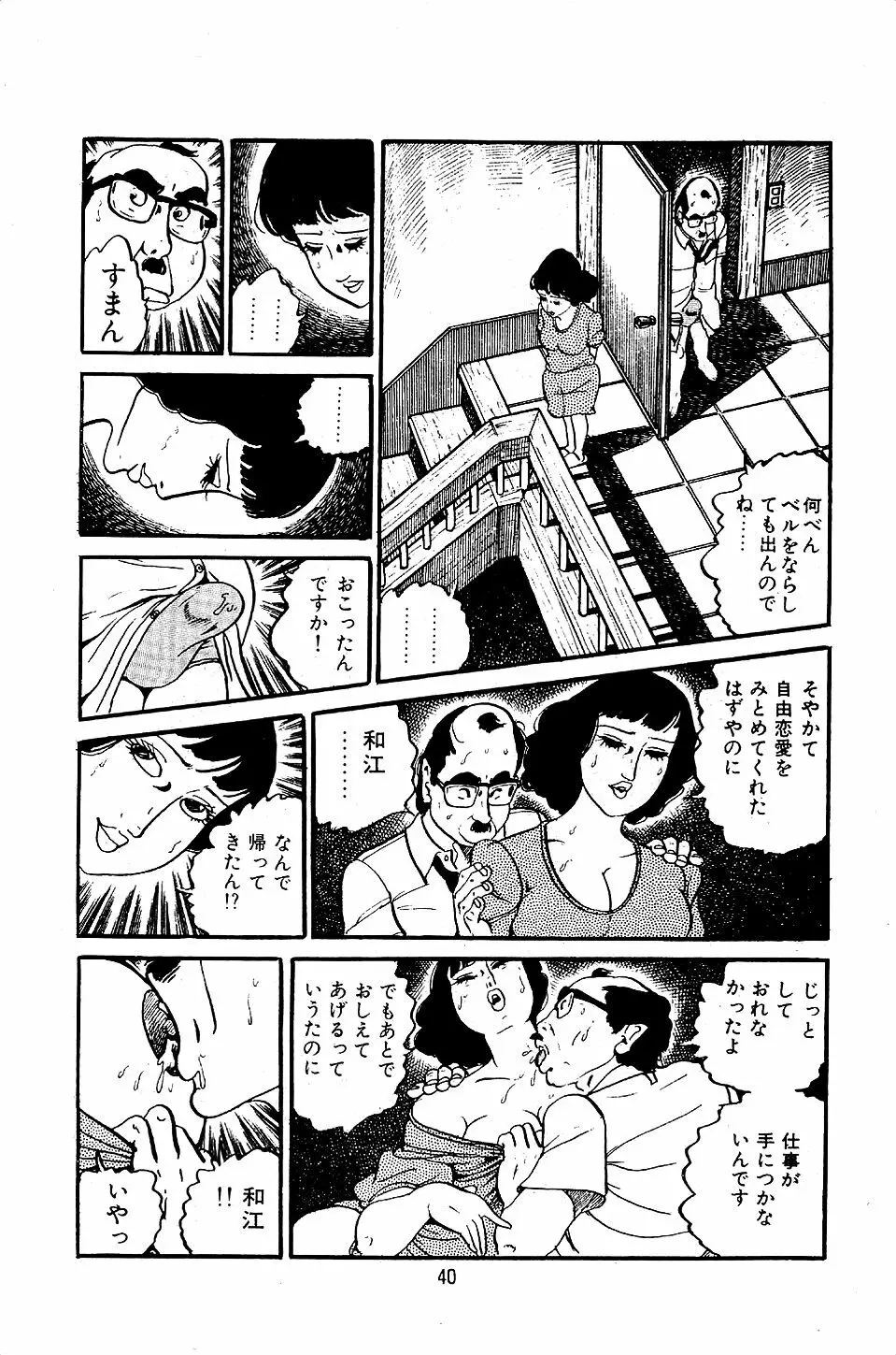 ペット先生 Page.42