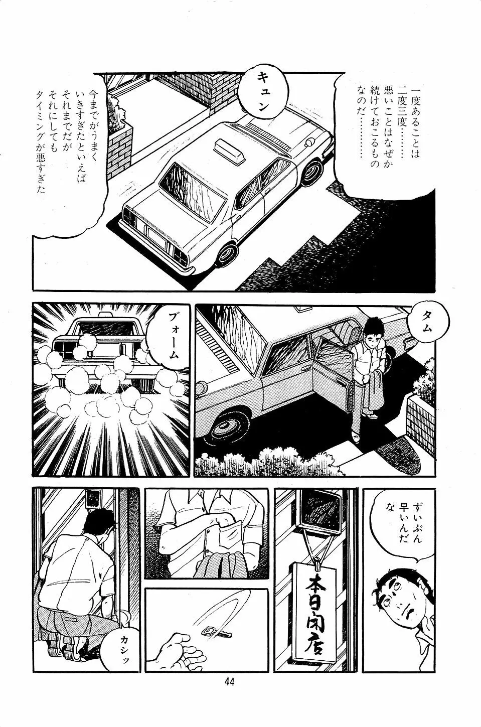 ペット先生 Page.46