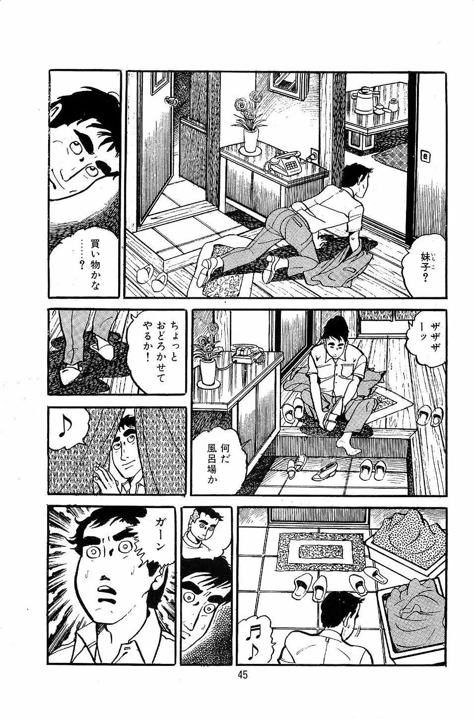 ペット先生 Page.47