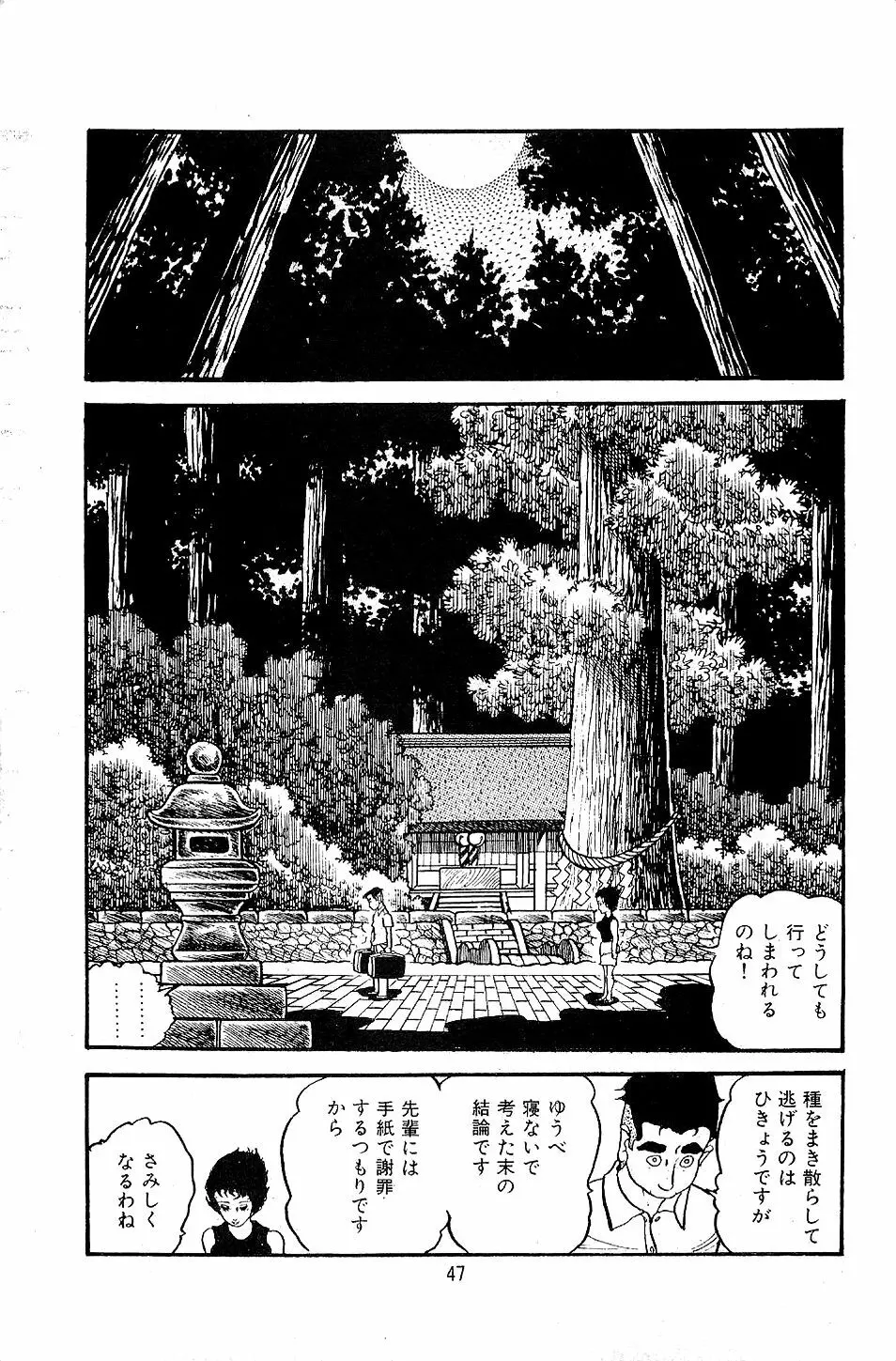 ペット先生 Page.49