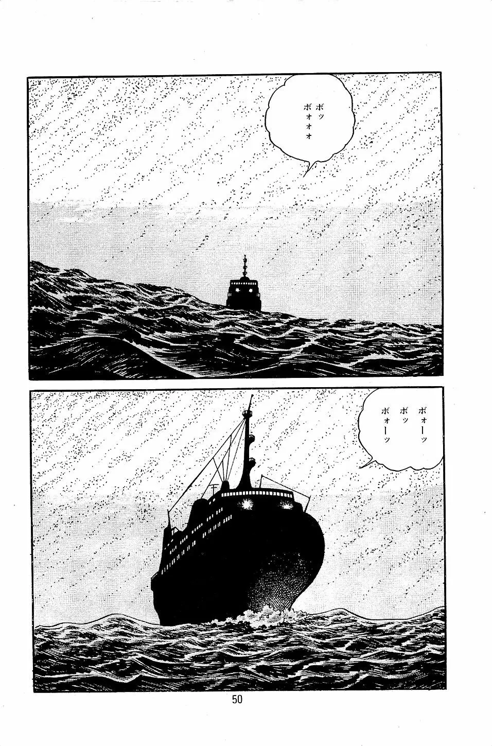 ペット先生 Page.52