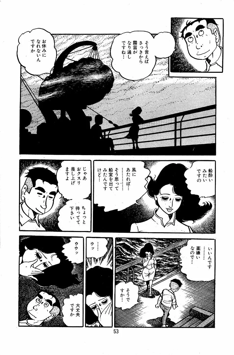 ペット先生 Page.55