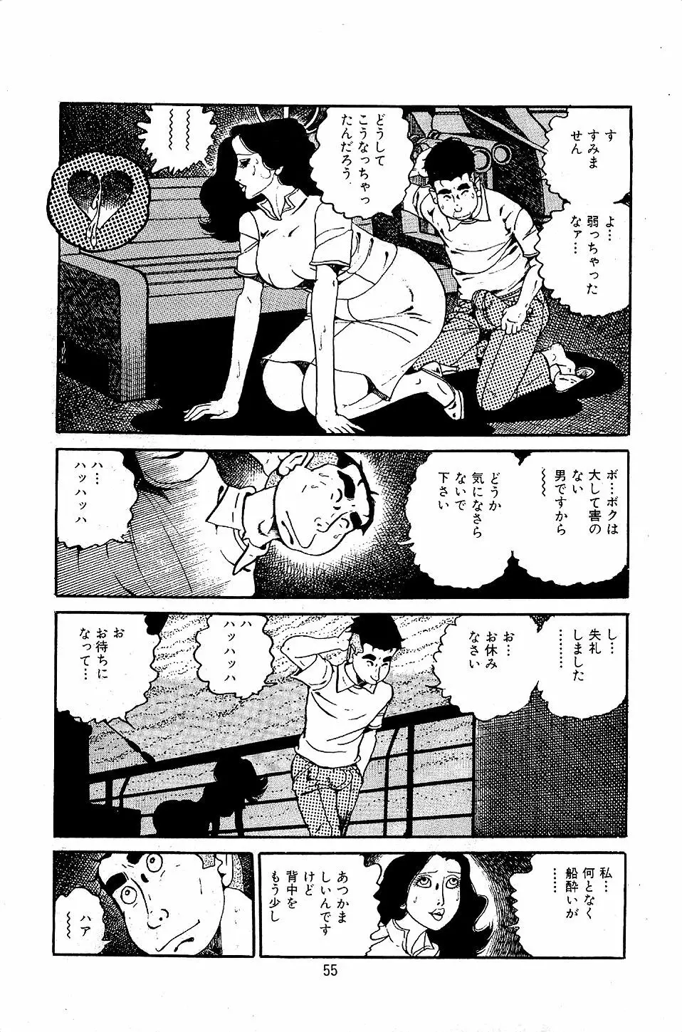 ペット先生 Page.57