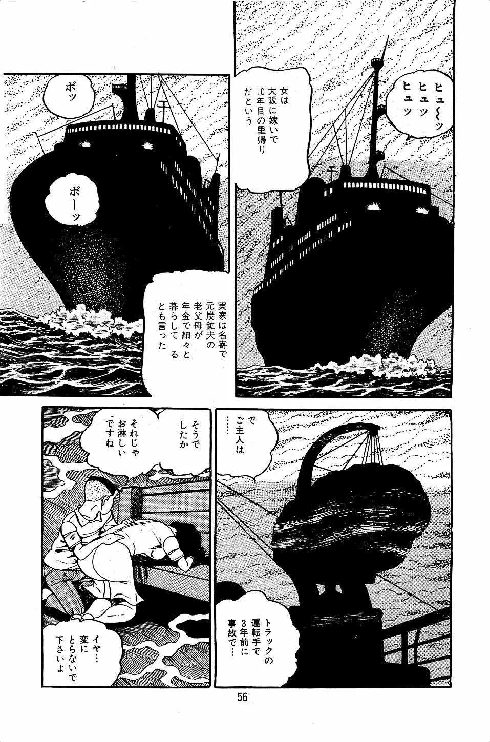 ペット先生 Page.58