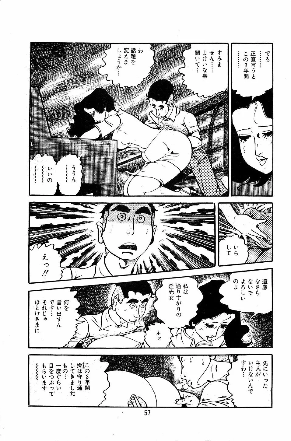 ペット先生 Page.59